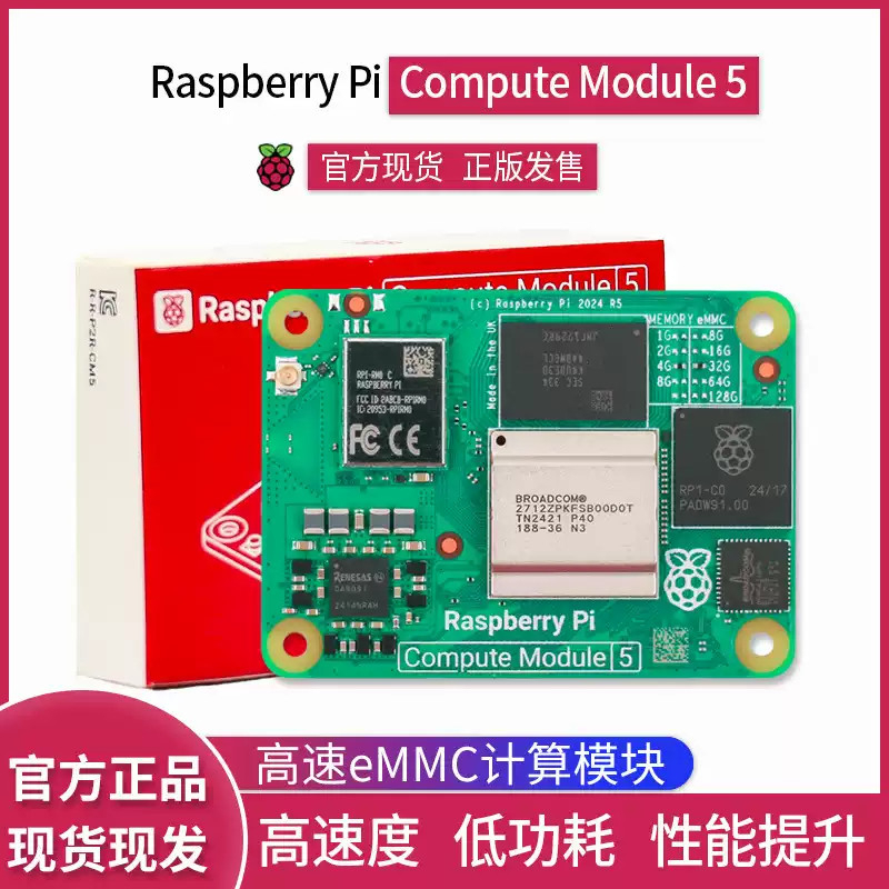 Raspberry Pi CM5